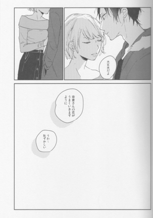 KiSS - Durarara doujinshi  Japanese Page #31