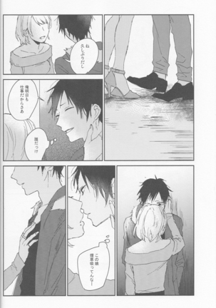 KiSS - Durarara doujinshi  Japanese Page #16