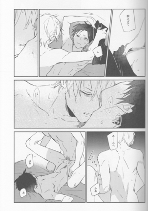 KiSS - Durarara doujinshi  Japanese Page #25