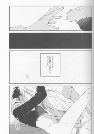 KiSS - Durarara doujinshi  Japanese - Page 21