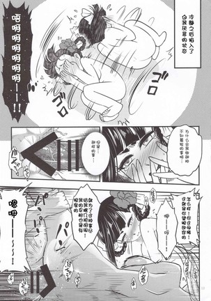 Hyakkasou5 <<Rasetsu Yasha Sen Chokou>> Page #15