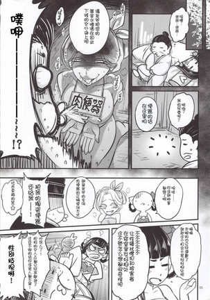 Hyakkasou5 <<Rasetsu Yasha Sen Chokou>> Page #7