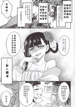 Hyakkasou5 <<Rasetsu Yasha Sen Chokou>> Page #3