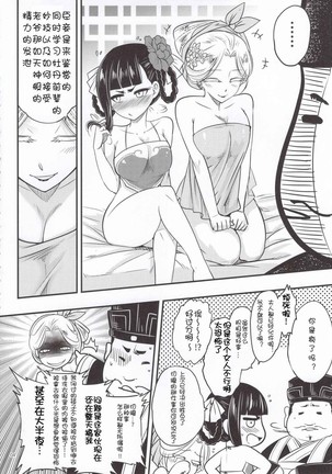 Hyakkasou5 <<Rasetsu Yasha Sen Chokou>> Page #6
