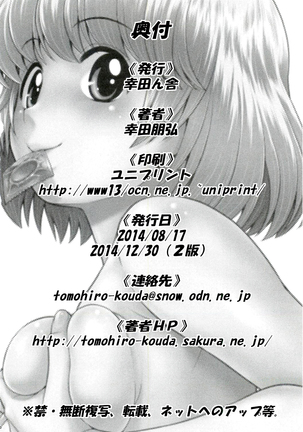 Tonari no Y-san 2-jikanme Page #15