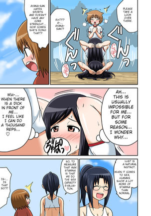 Classmate to Ecchi Jugyou Ch. 4 Page #17