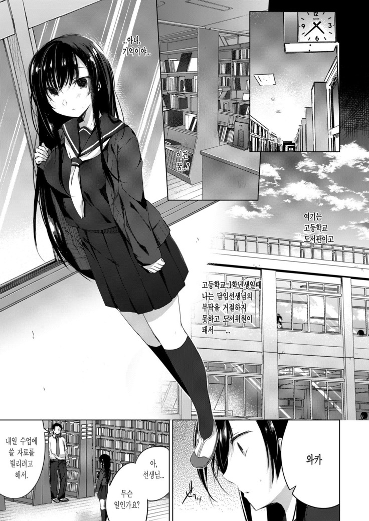 Ero Doujin Sakka no Boku no Kanojo wa Uwaki nante Shinai. 2 - She will never let me down.