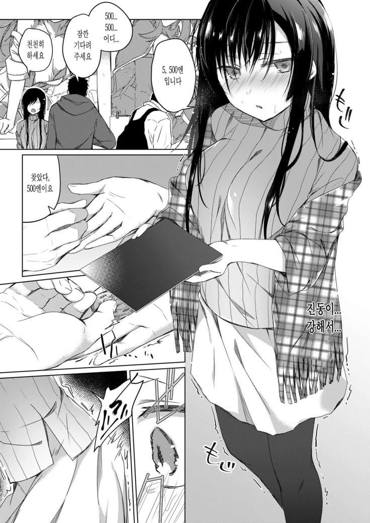 Ero Doujin Sakka no Boku no Kanojo wa Uwaki nante Shinai. 2 - She will never let me down.