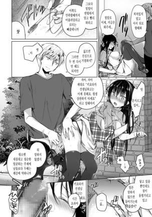 Ero Doujin Sakka no Boku no Kanojo wa Uwaki nante Shinai. 2 - She will never let me down. - Page 36