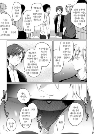 Ero Doujin Sakka no Boku no Kanojo wa Uwaki nante Shinai. 2 - She will never let me down. - Page 27