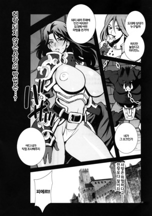 Yukiyanagi no Hon 37 Buta to Onnakishi - Lady knight in love with Orc - Page 24