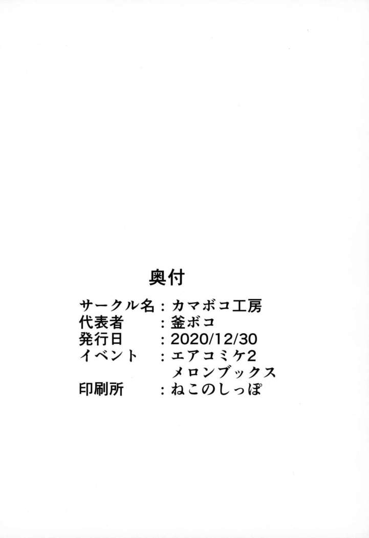 Seijo Choukyou - Namaiki na Mei o Wakarasete