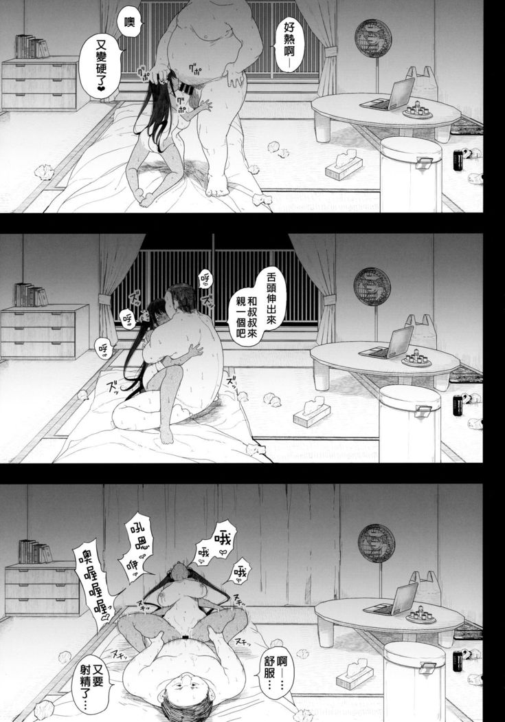 Seijo Choukyou - Namaiki na Mei o Wakarasete