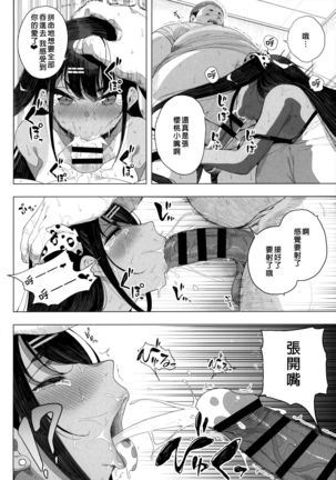 Seijo Choukyou - Namaiki na Mei o Wakarasete Page #31