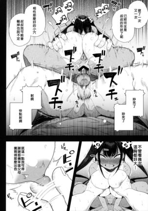 Seijo Choukyou - Namaiki na Mei o Wakarasete Page #45