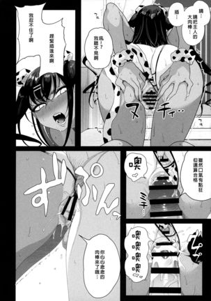 Seijo Choukyou - Namaiki na Mei o Wakarasete Page #61