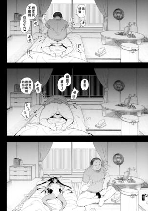 Seijo Choukyou - Namaiki na Mei o Wakarasete Page #41