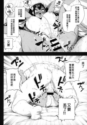 Seijo Choukyou - Namaiki na Mei o Wakarasete Page #49