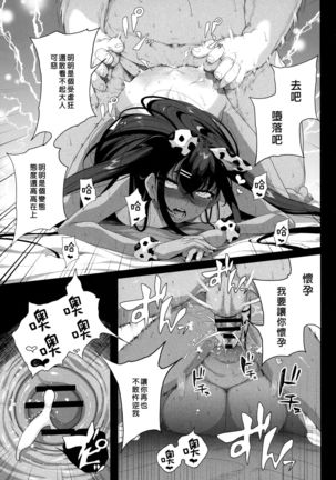Seijo Choukyou - Namaiki na Mei o Wakarasete Page #64
