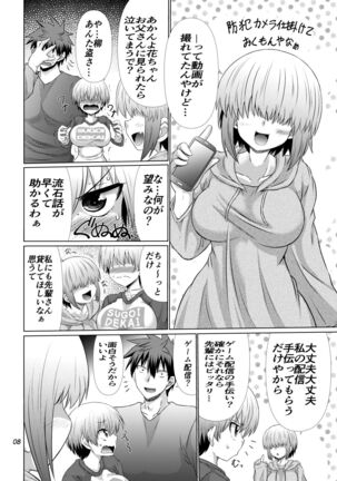 Uzaki-chan Oyako Zu wa Sukebe Shitai! Page #7