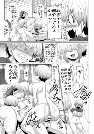 Uzaki-chan Oyako Zu wa Sukebe Shitai! Page #18