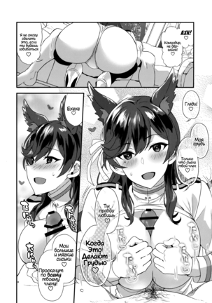 Atago Sugar Sweet - Page 13