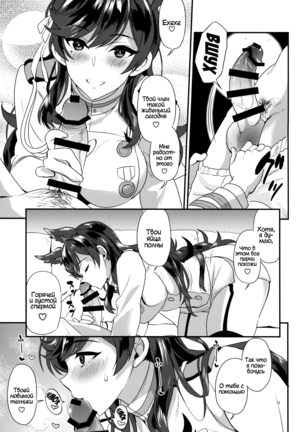 Atago Sugar Sweet Page #12