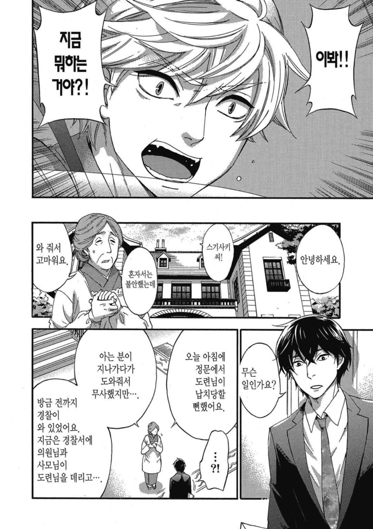 ハンドレッドゲーム 01