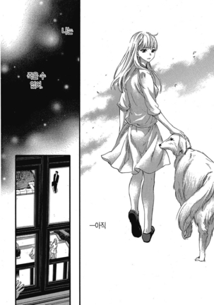 ハンドレッドゲーム 01 Page #35