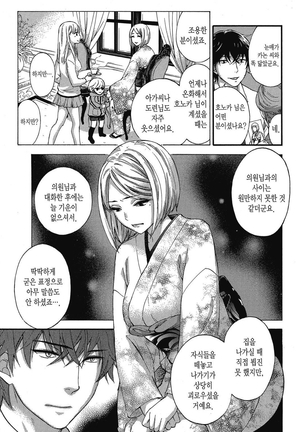 ハンドレッドゲーム 01 Page #168