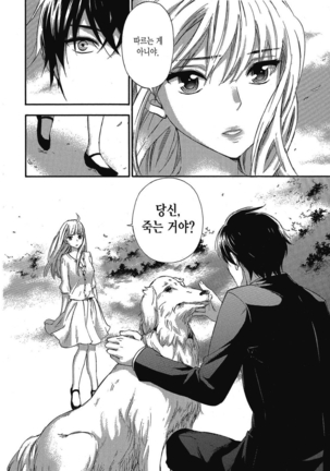 ハンドレッドゲーム 01 Page #33