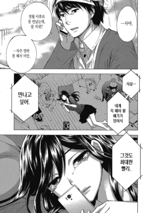 ハンドレッドゲーム 01 Page #52