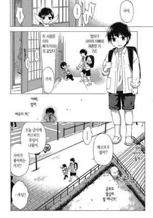 ハンドレッドゲーム 01 Page #55