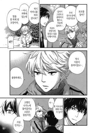 ハンドレッドゲーム 01 Page #138