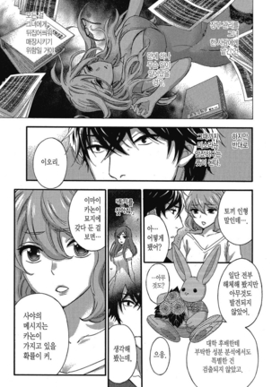 ハンドレッドゲーム 01 Page #180