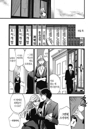 ハンドレッドゲーム 01 Page #36