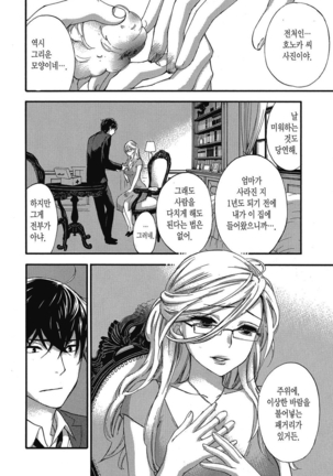 ハンドレッドゲーム 01 Page #153