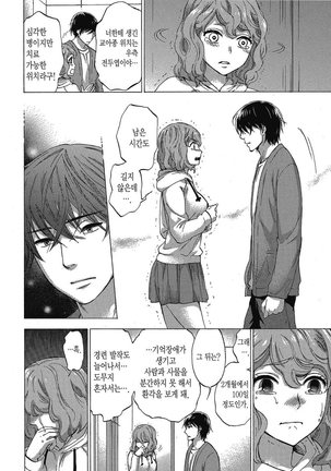 ハンドレッドゲーム 01 Page #93