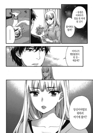 ハンドレッドゲーム 01 Page #123