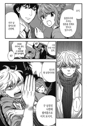 ハンドレッドゲーム 01 Page #136