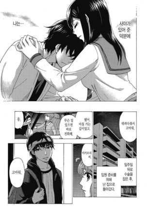 ハンドレッドゲーム 01 Page #60