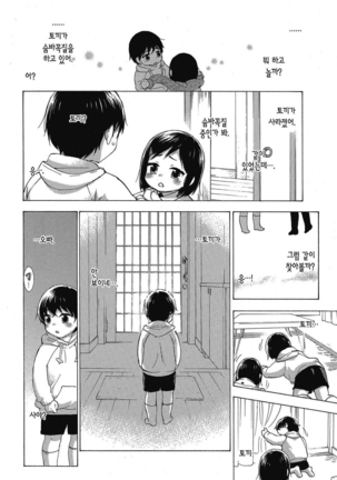ハンドレッドゲーム 01 Page #23