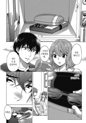 ハンドレッドゲーム 01 Page #81