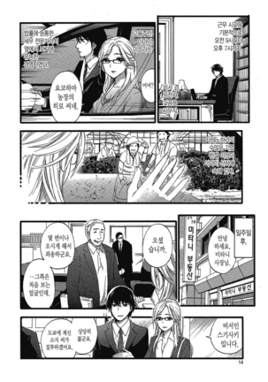 ハンドレッドゲーム 01 Page #13