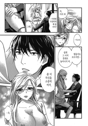 ハンドレッドゲーム 01 Page #116