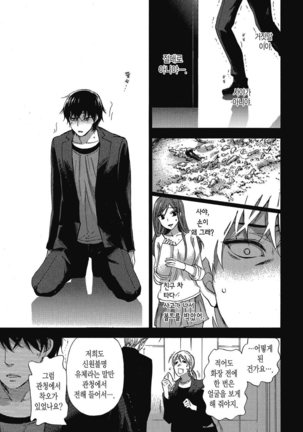 ハンドレッドゲーム 01 Page #68