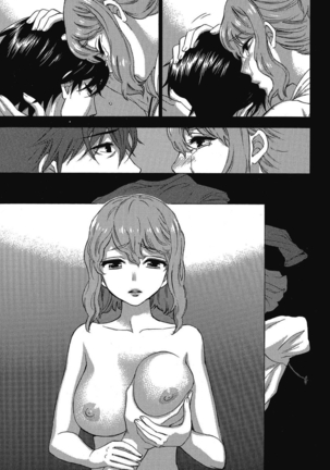 ハンドレッドゲーム 01 Page #74