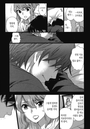 ハンドレッドゲーム 01 Page #72