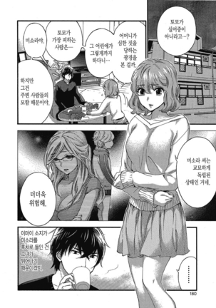 ハンドレッドゲーム 01 Page #179
