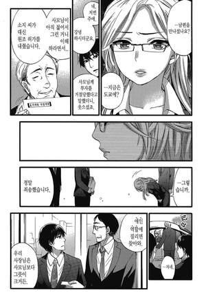 ハンドレッドゲーム 01 Page #14